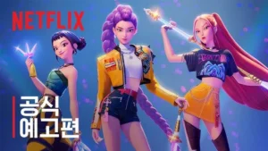 Read more about the article Derpy ist keine Katze (K-POP Demon Hunters)